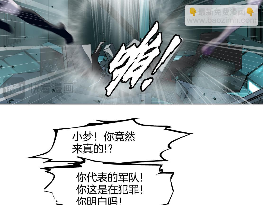 🍣藤女 286【事业篇】黑则武就在我身后 第12页