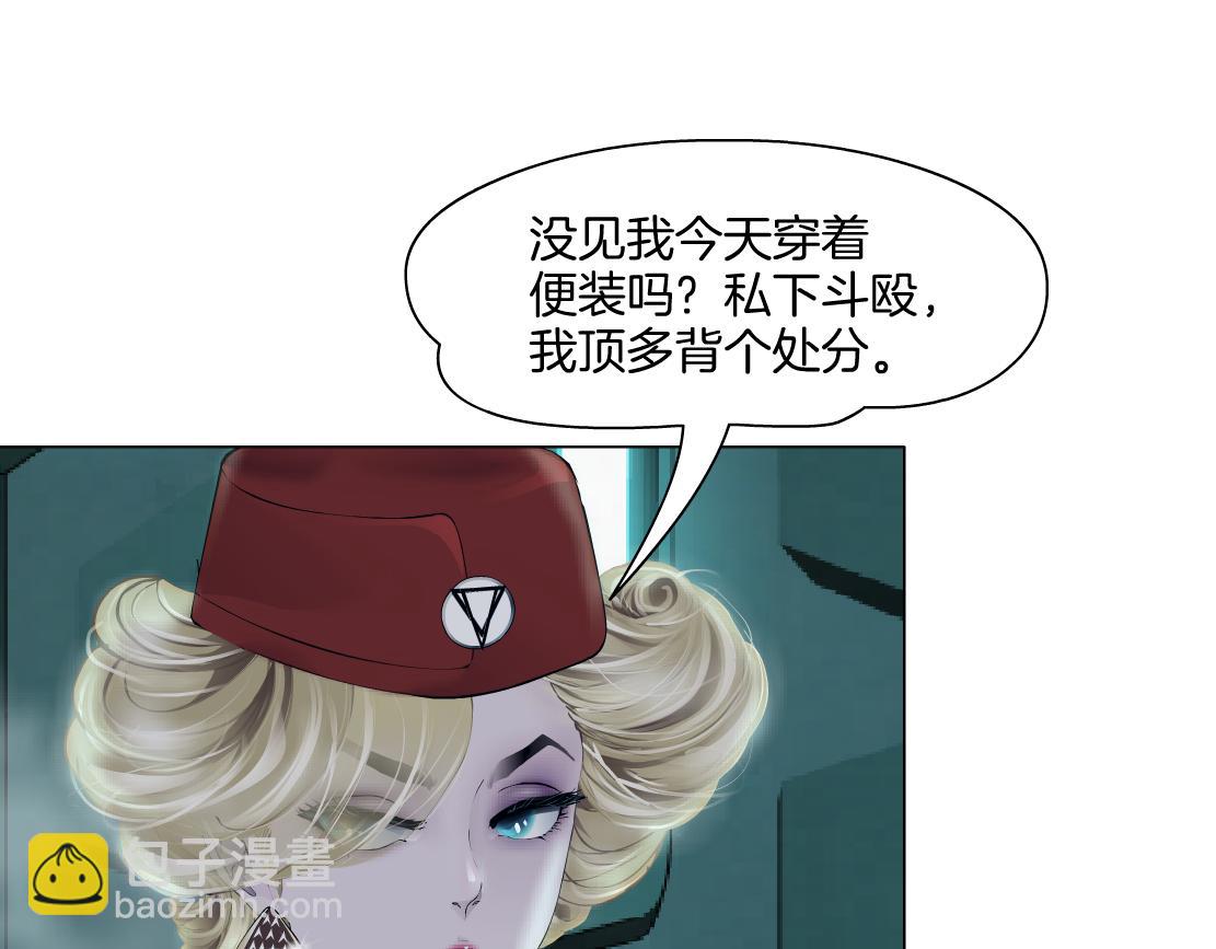 🍣藤女 286【事业篇】黑则武就在我身后 第14页