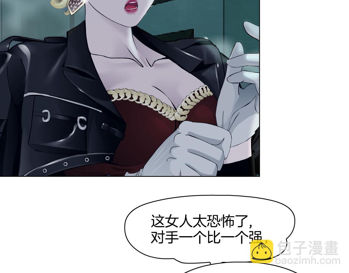🍣藤女 286【事业篇】黑则武就在我身后 第15页
