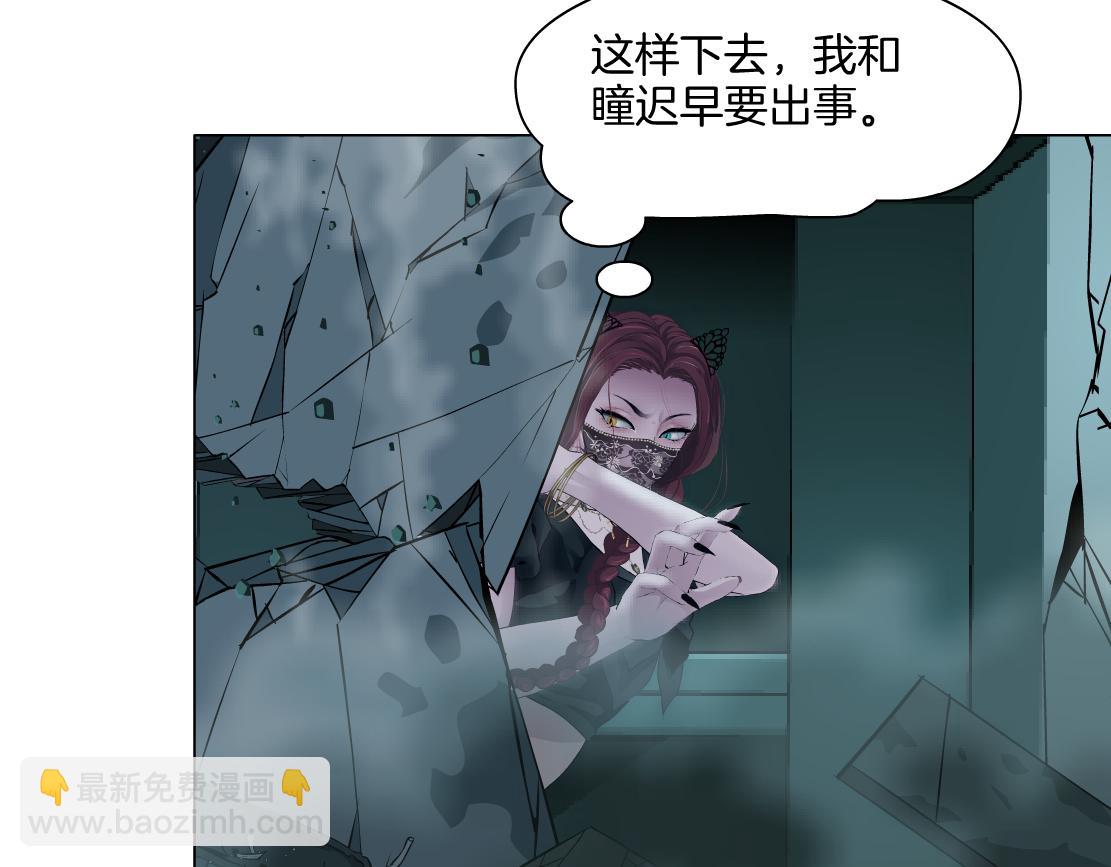 🍣藤女 286【事业篇】黑则武就在我身后 第16页