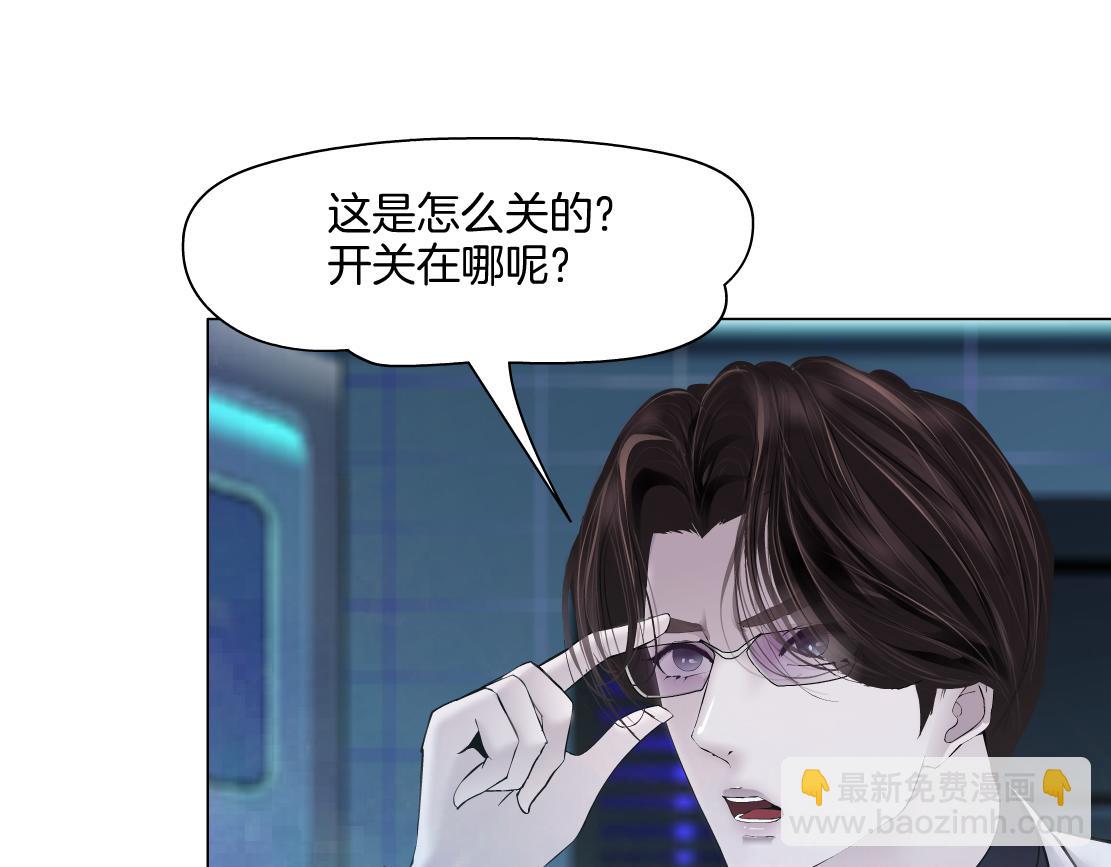 🍣藤女 286【事业篇】黑则武就在我身后 第19页
