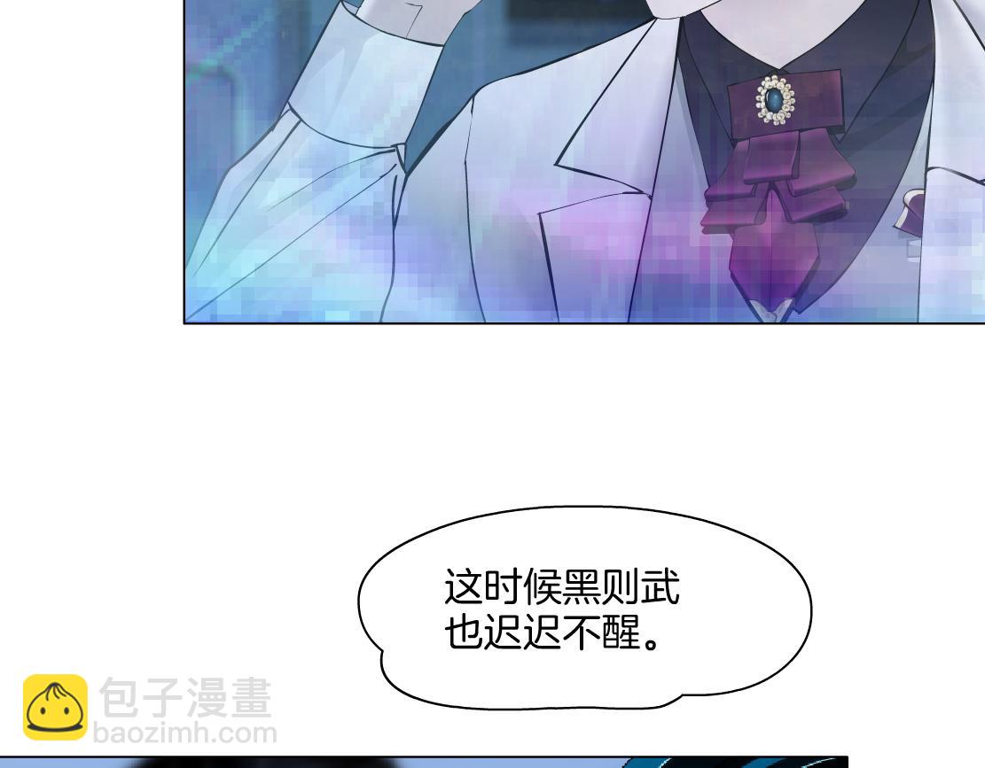 🍣藤女 286【事业篇】黑则武就在我身后 第20页