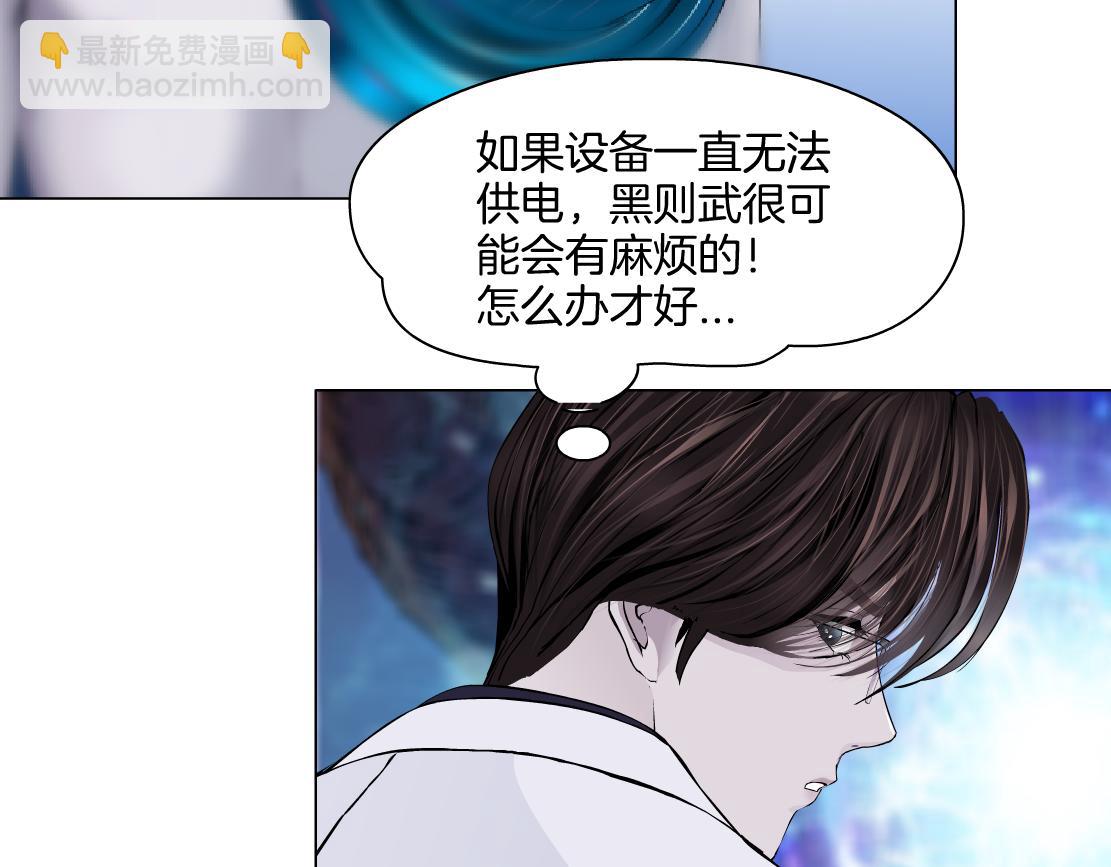 🍣藤女 286【事业篇】黑则武就在我身后 第22页