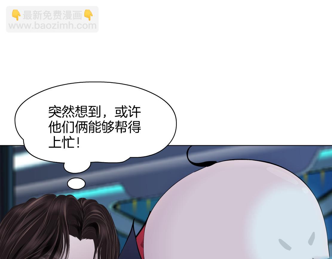 🍣藤女 286【事业篇】黑则武就在我身后 第32页