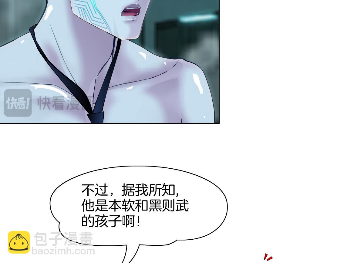 🍣藤女 286【事业篇】黑则武就在我身后 第35页