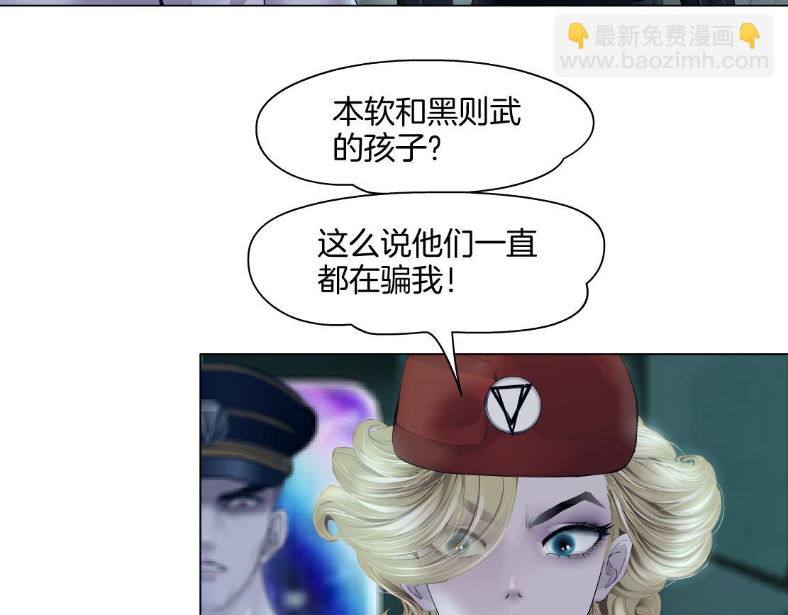 🍣藤女 286【事业篇】黑则武就在我身后 第37页