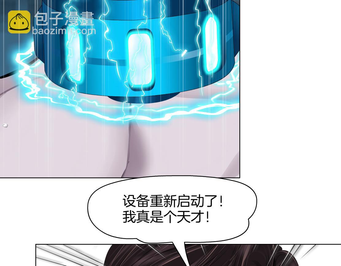 🍣藤女 286【事业篇】黑则武就在我身后 第47页