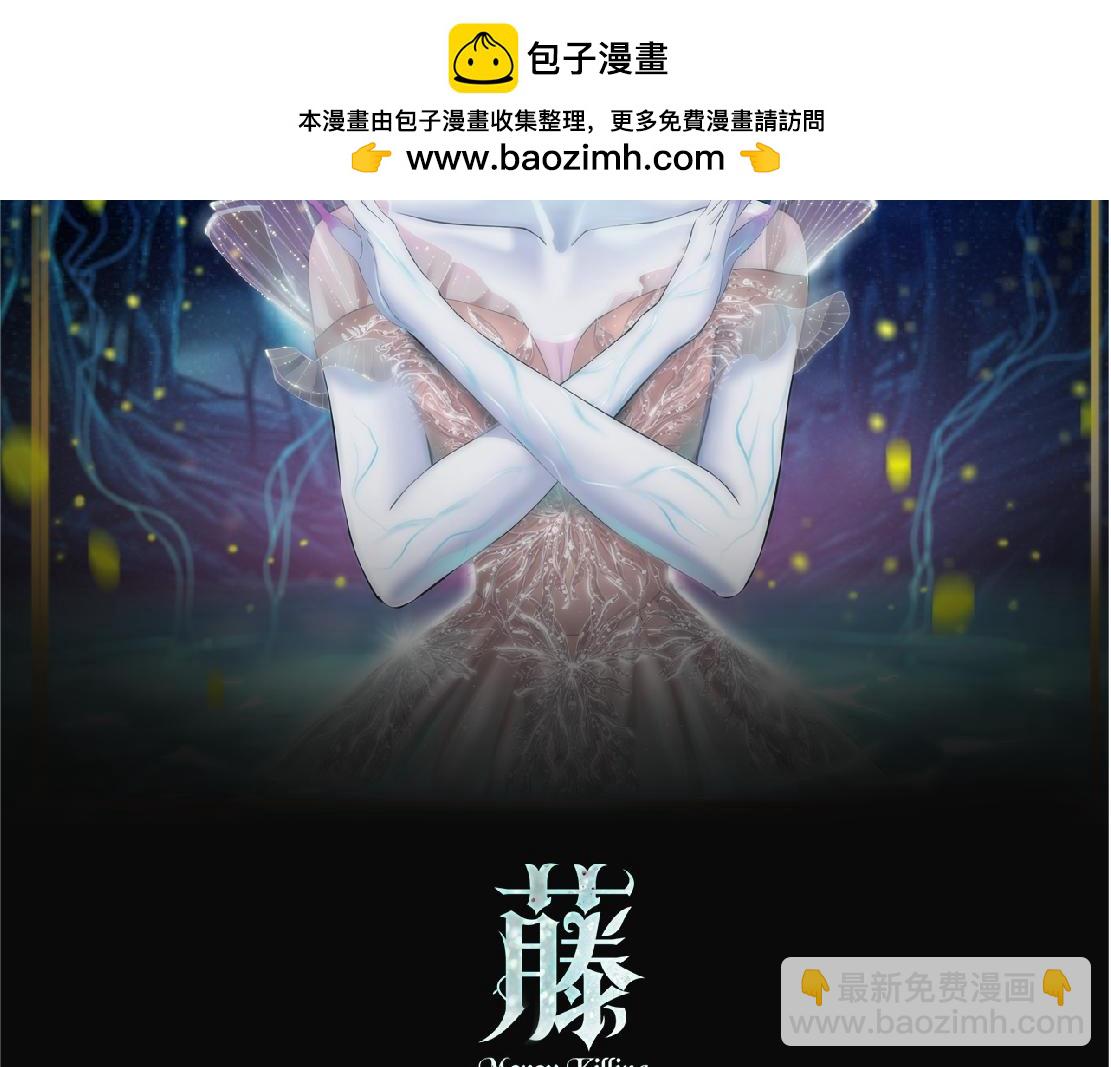 🍣藤女 288【事业篇】】带你隐身 第2页