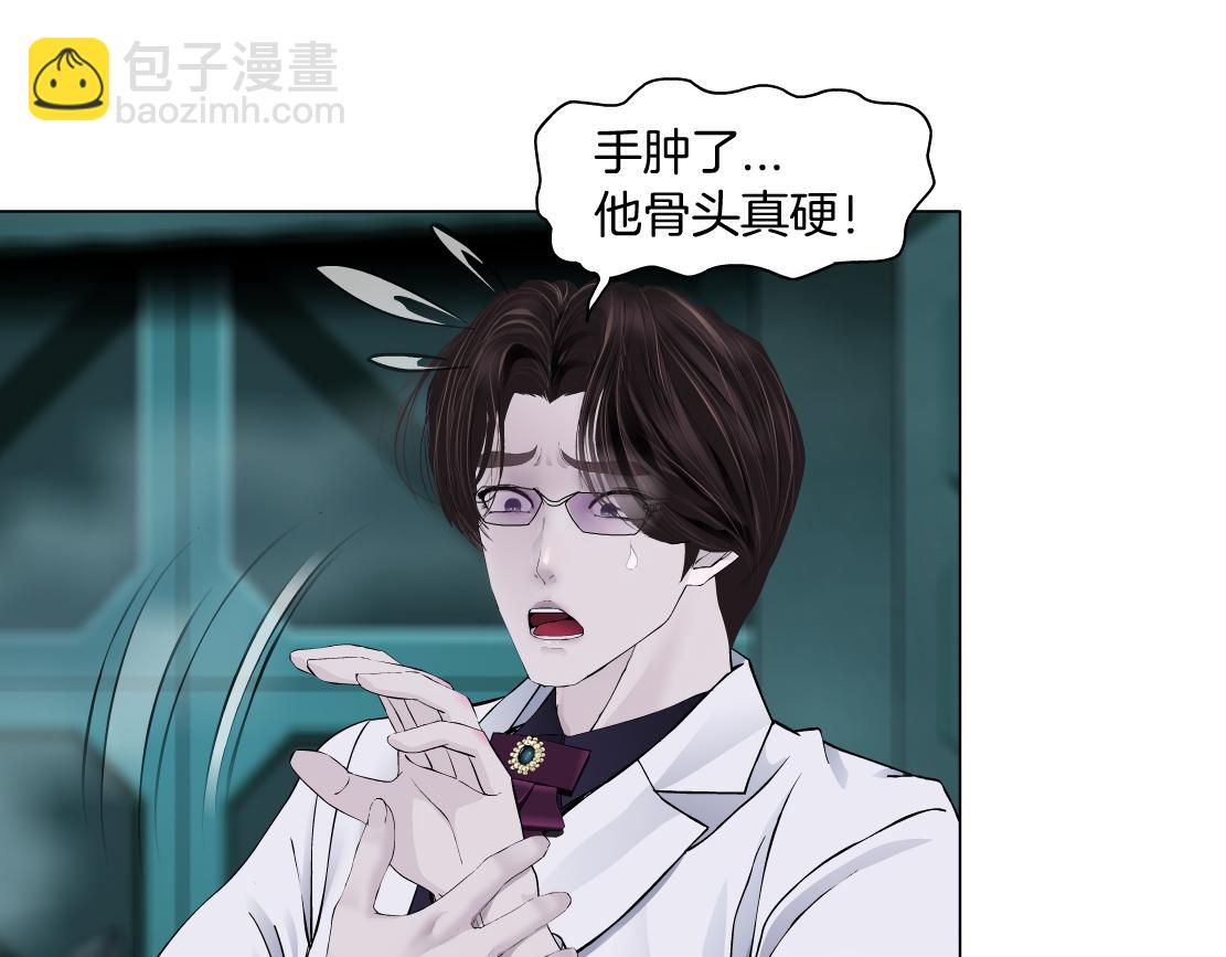 🍣藤女 288【事业篇】】带你隐身 第31页