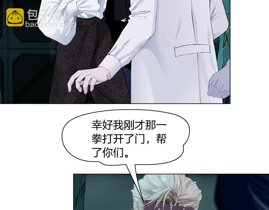 🍣藤女 290 【事业篇】加特琳暴走 第10页
