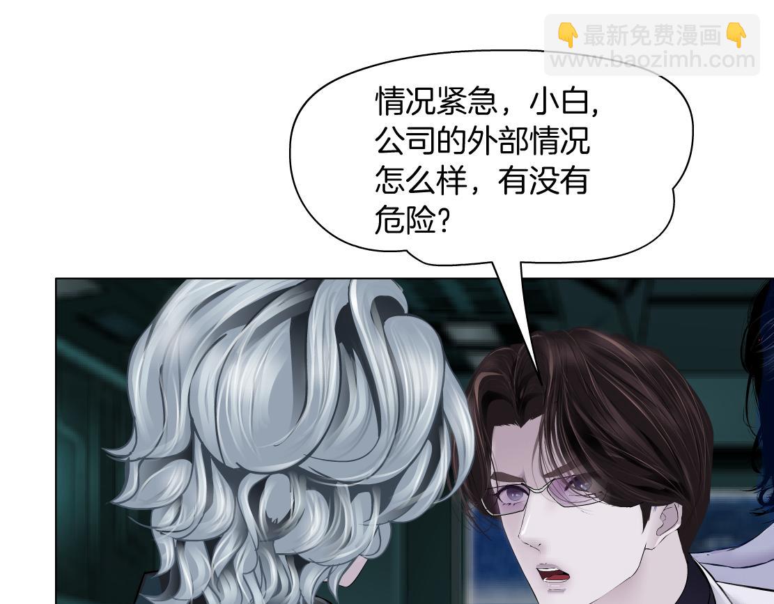 🍣藤女 290 【事业篇】加特琳暴走 第14页