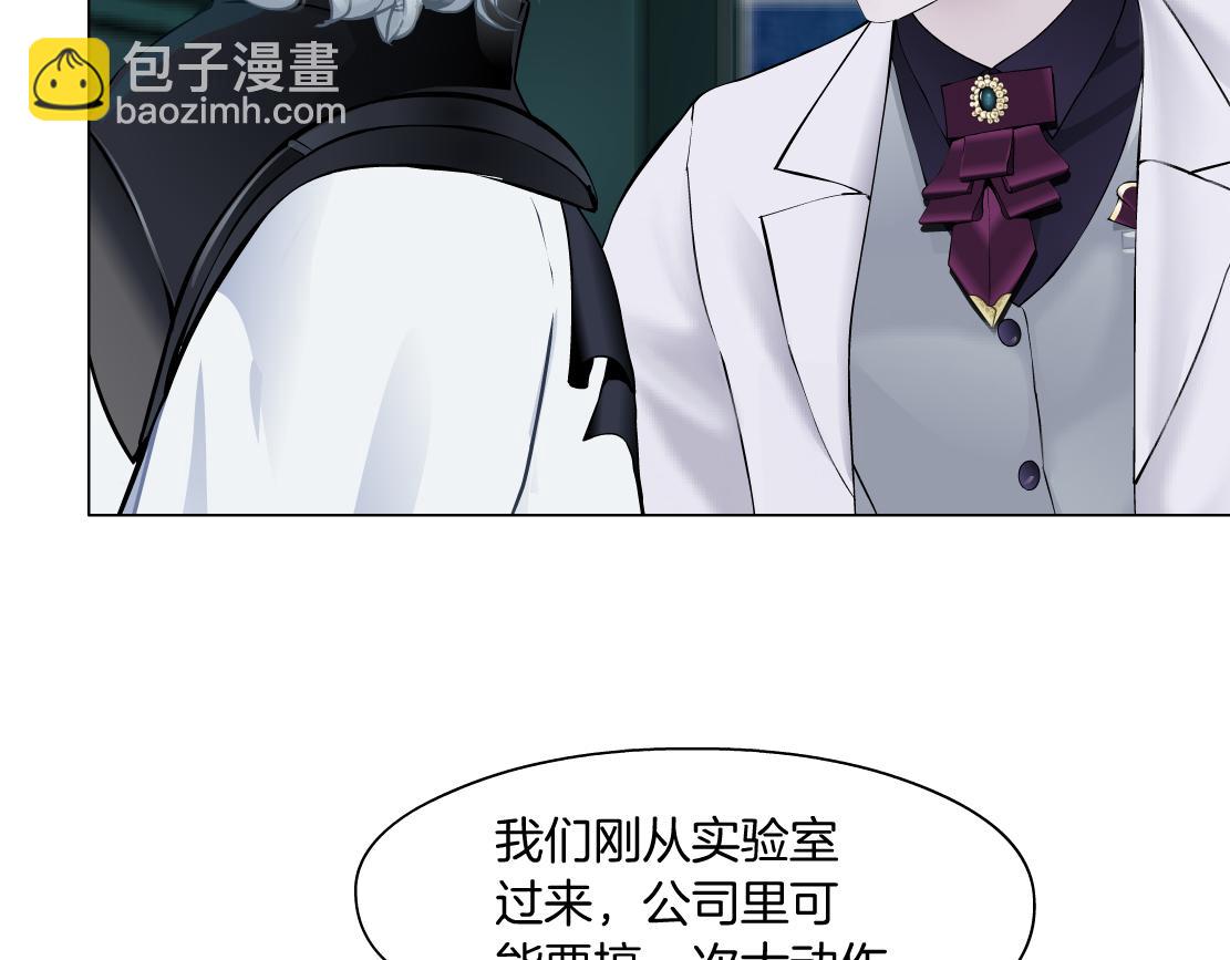 🍣藤女 290 【事业篇】加特琳暴走 第15页