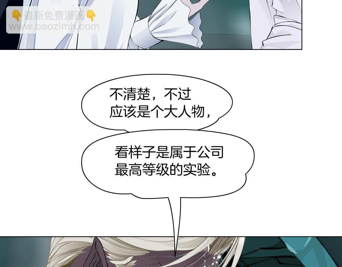 🍣藤女 290 【事业篇】加特琳暴走 第17页