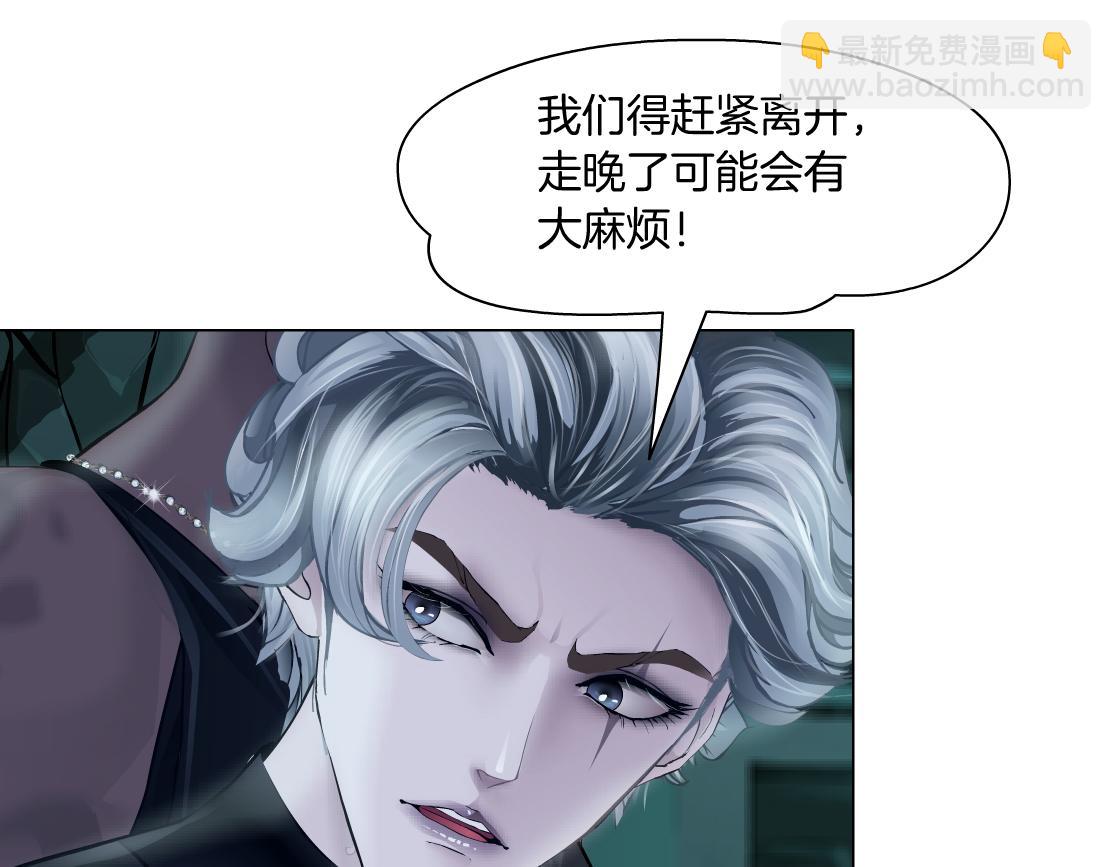 🍣藤女 290 【事业篇】加特琳暴走 第19页
