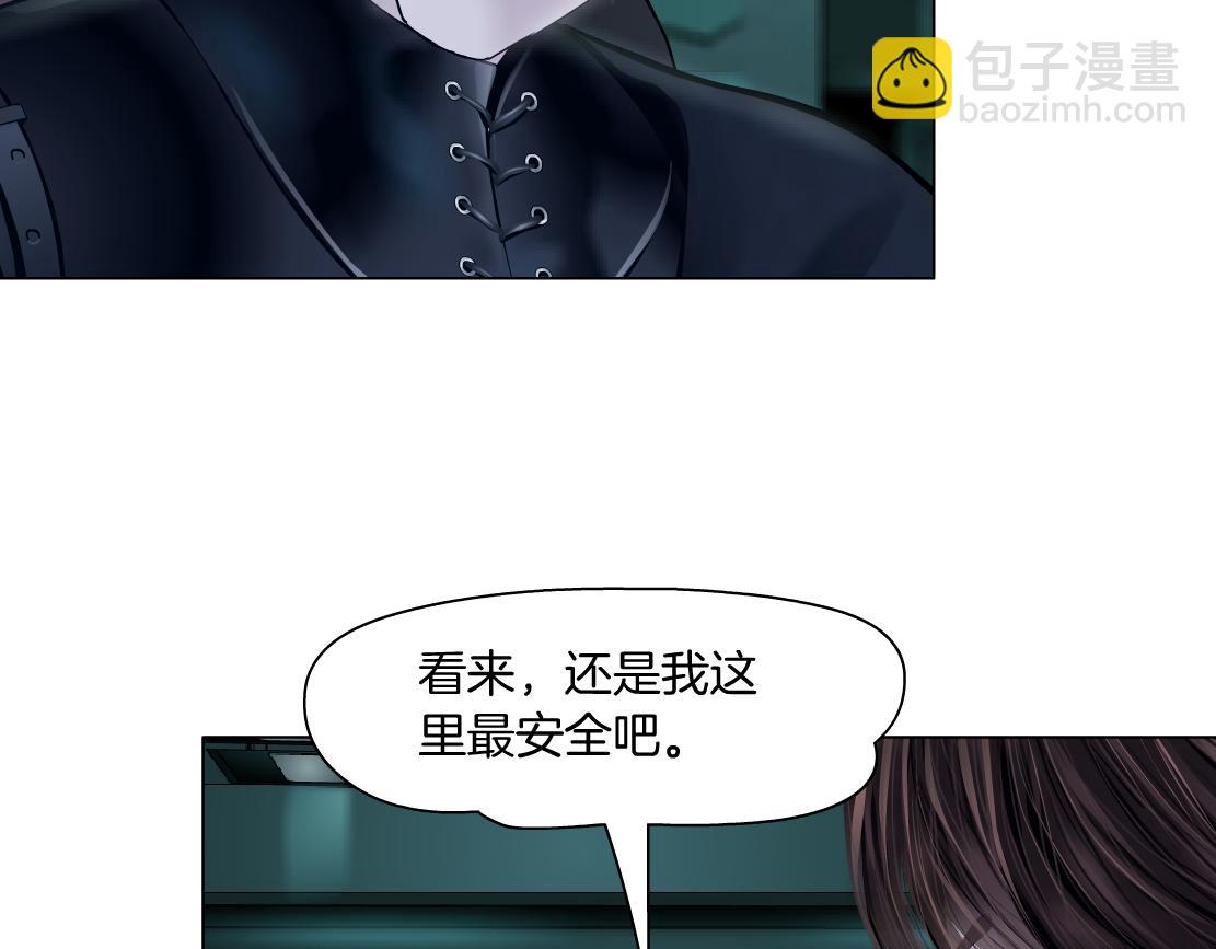 🍣藤女 290 【事业篇】加特琳暴走 第20页
