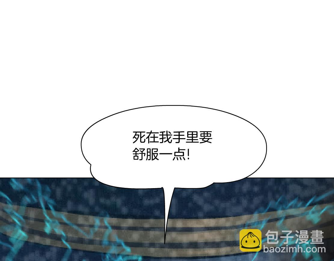 🍣藤女 290 【事业篇】加特琳暴走 第22页