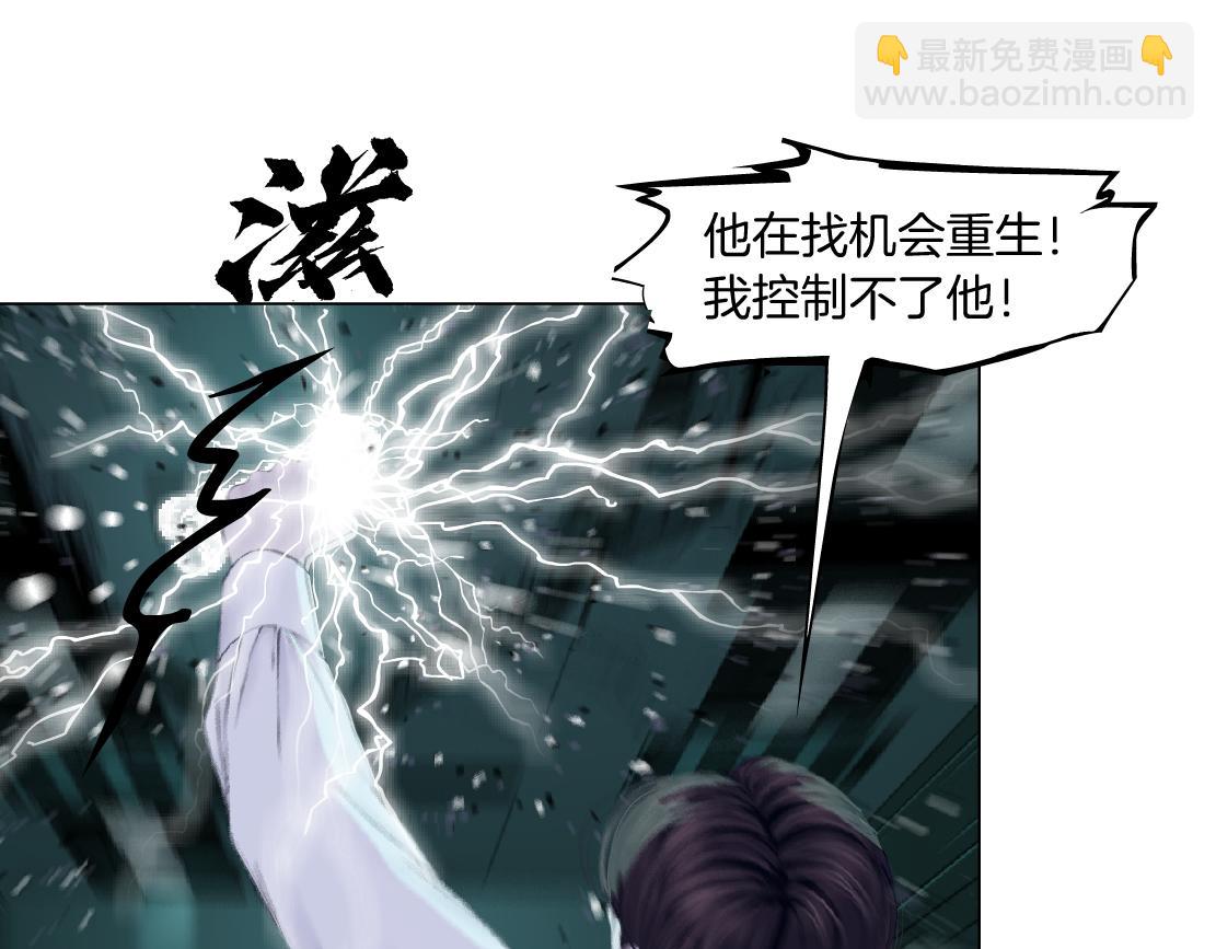 🍣藤女 290 【事业篇】加特琳暴走 第24页