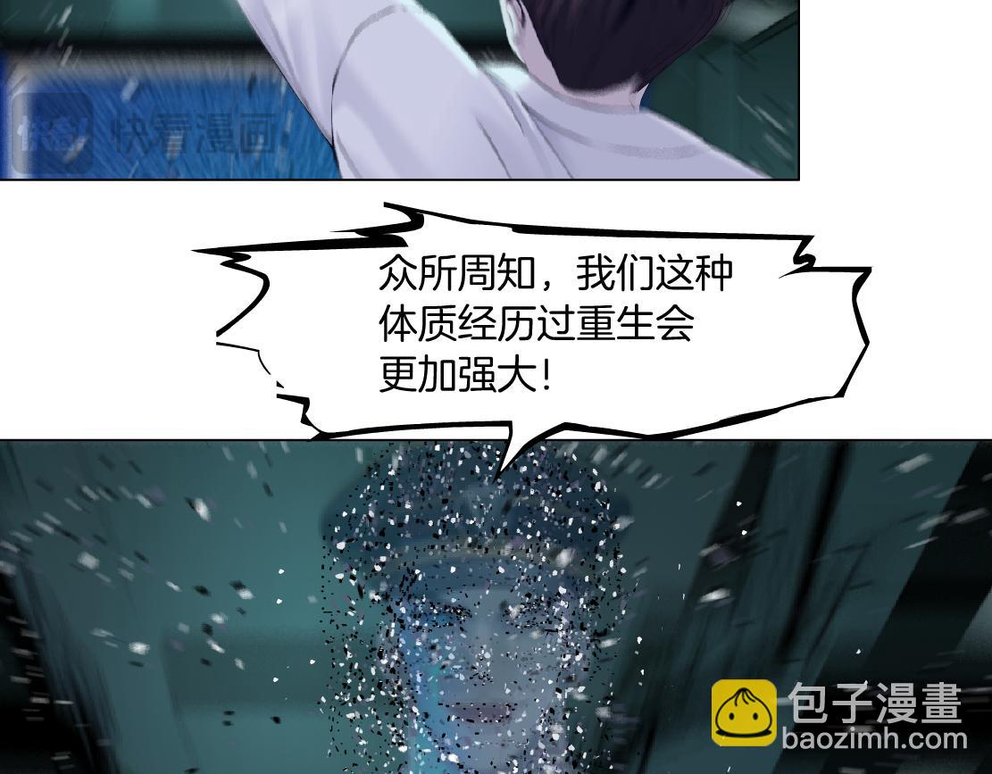 🍣藤女 290 【事业篇】加特琳暴走 第25页