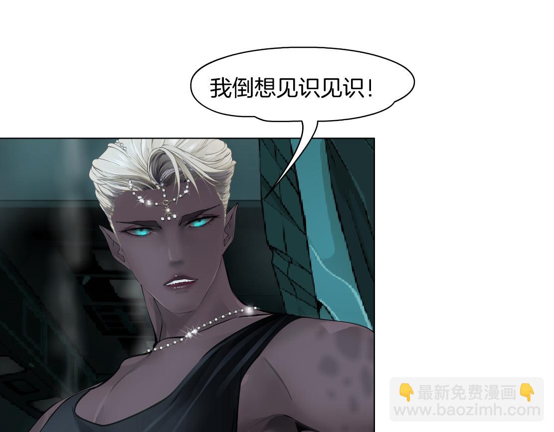 🍣藤女 290 【事业篇】加特琳暴走 第29页