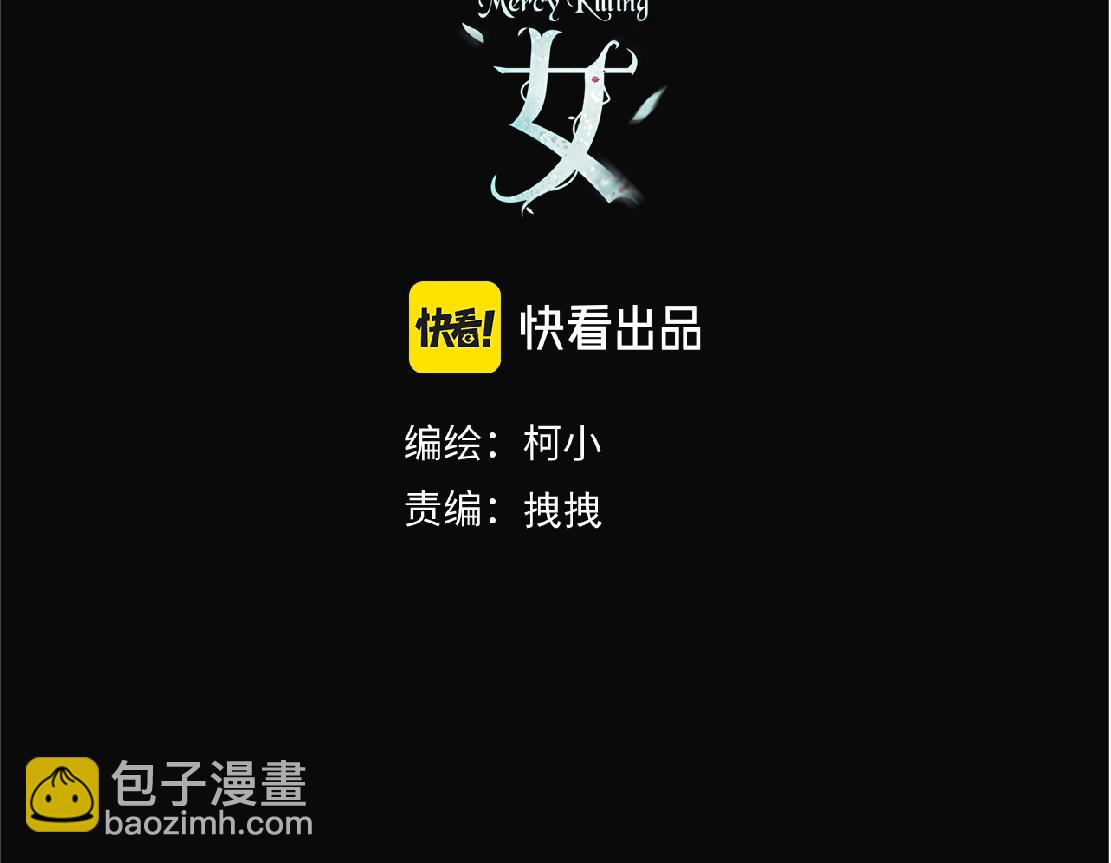 🍣藤女 290 【事业篇】加特琳暴走 第3页