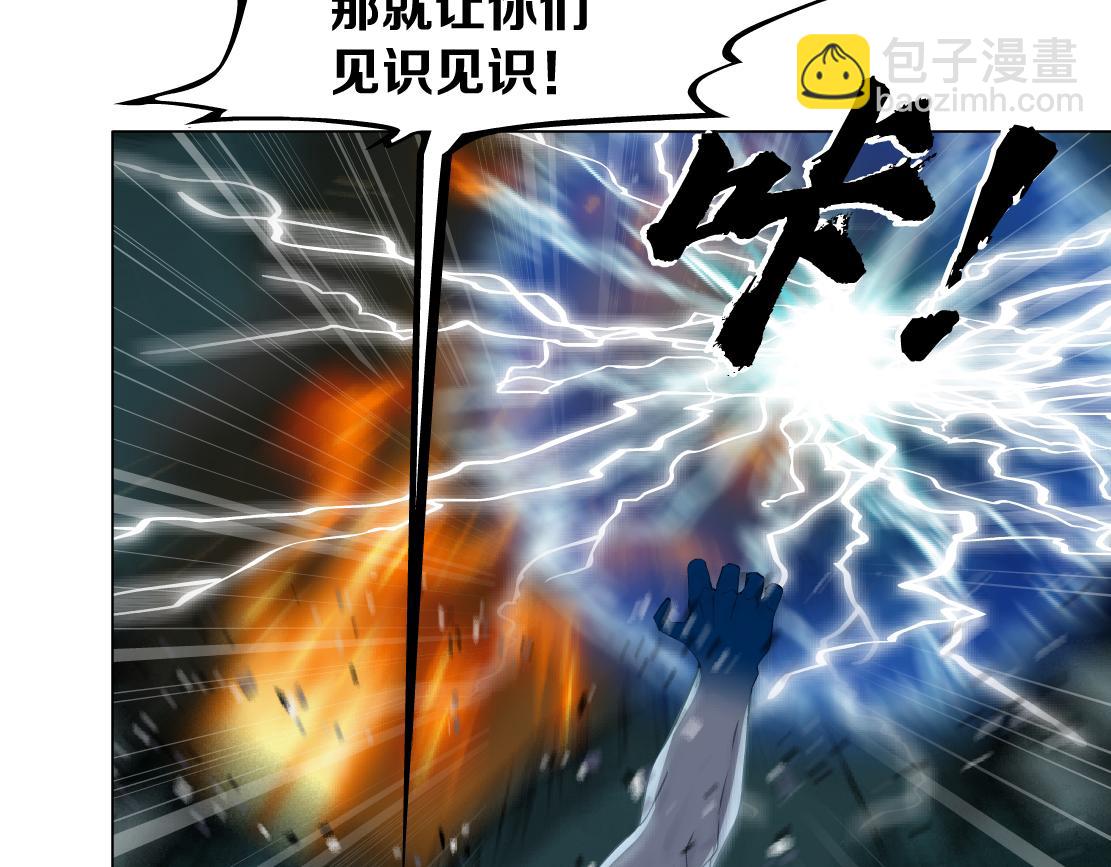 🍣藤女 290 【事业篇】加特琳暴走 第32页