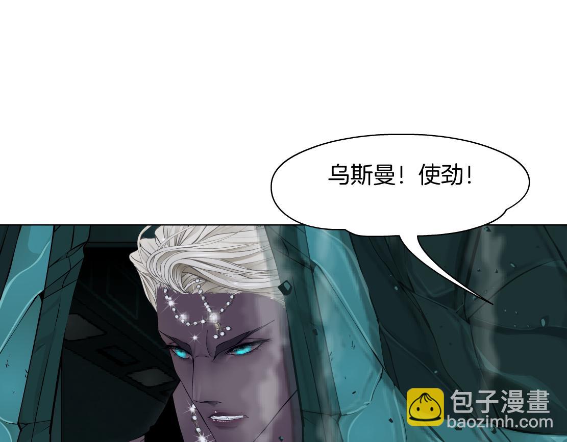 🍣藤女 290 【事业篇】加特琳暴走 第4页
