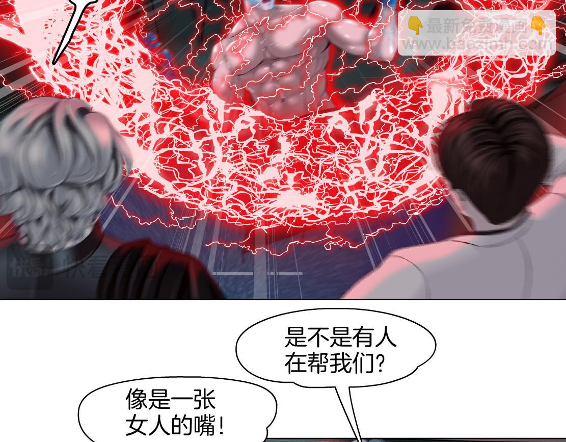 🍣藤女 290 【事业篇】加特琳暴走 第40页