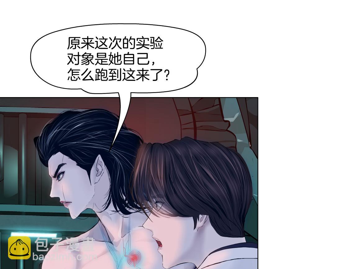 🍣藤女 290 【事业篇】加特琳暴走 第49页