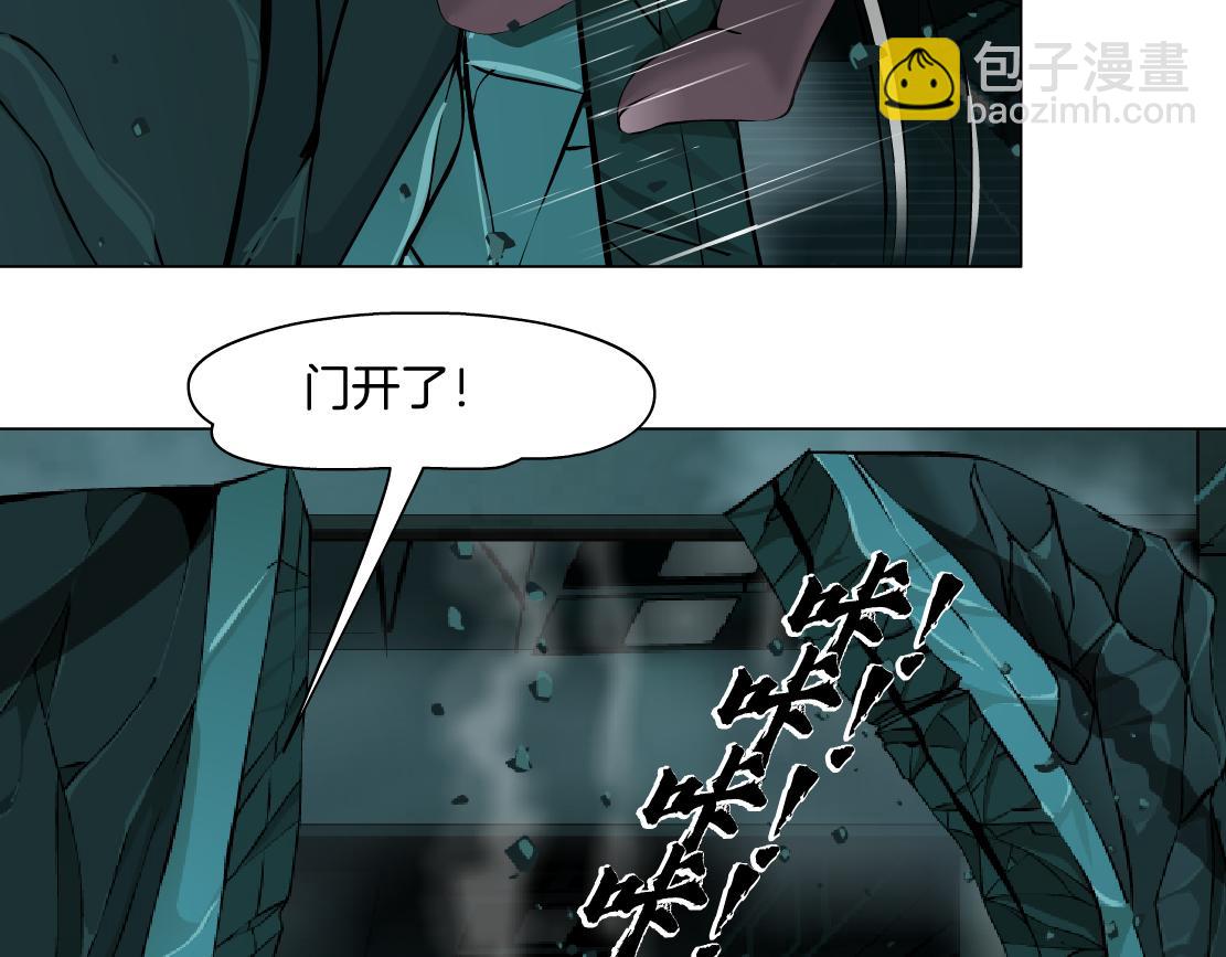 🍣藤女 290 【事业篇】加特琳暴走 第7页