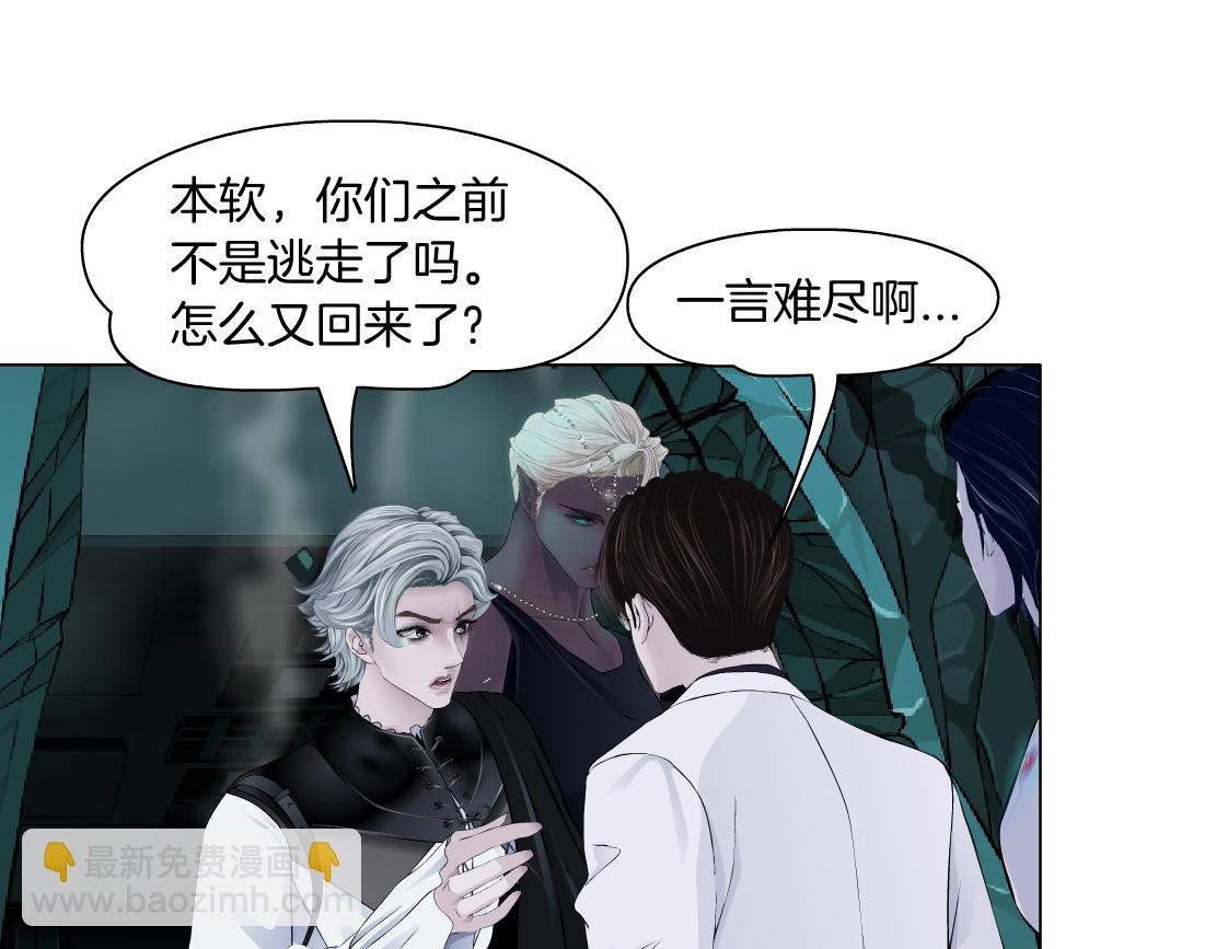 🍣藤女 290 【事业篇】加特琳暴走 第9页