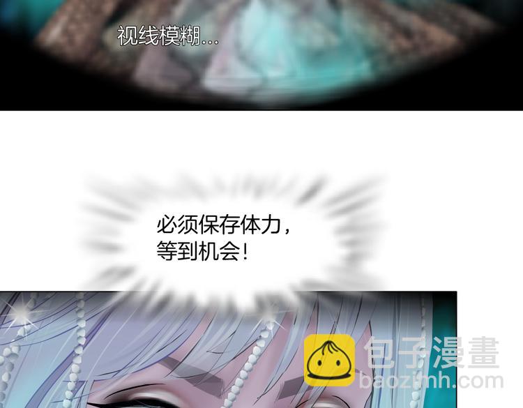 🍣藤女 第30话  你无处不在 第11页