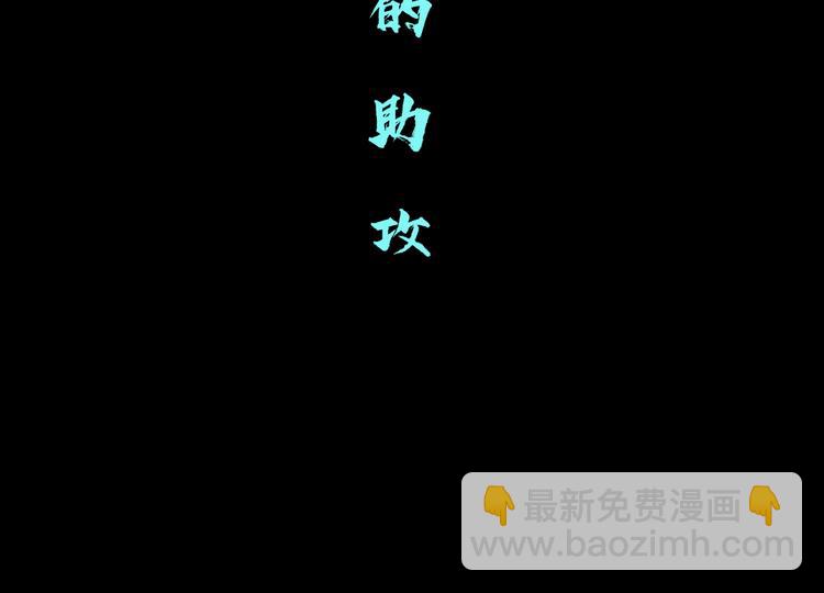 🍣藤女 第30话  你无处不在 第14页
