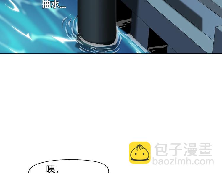 🍣藤女 第30话  你无处不在 第16页