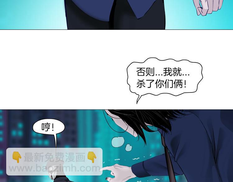🍣藤女 第30话  你无处不在 第23页