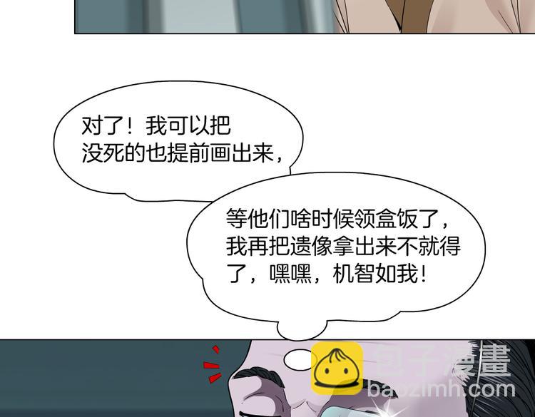 🍣藤女 第32话 你吃醋了，哈哈哈！ 第13页