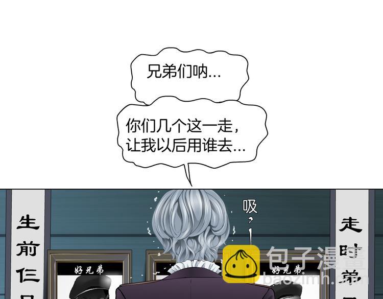 🍣藤女 第32话 你吃醋了，哈哈哈！ 第16页