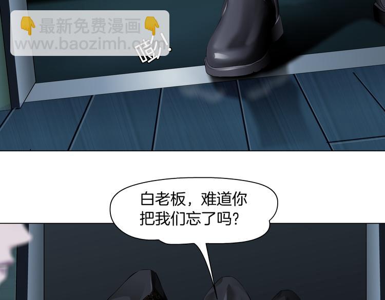 🍣藤女 第32话 你吃醋了，哈哈哈！ 第19页