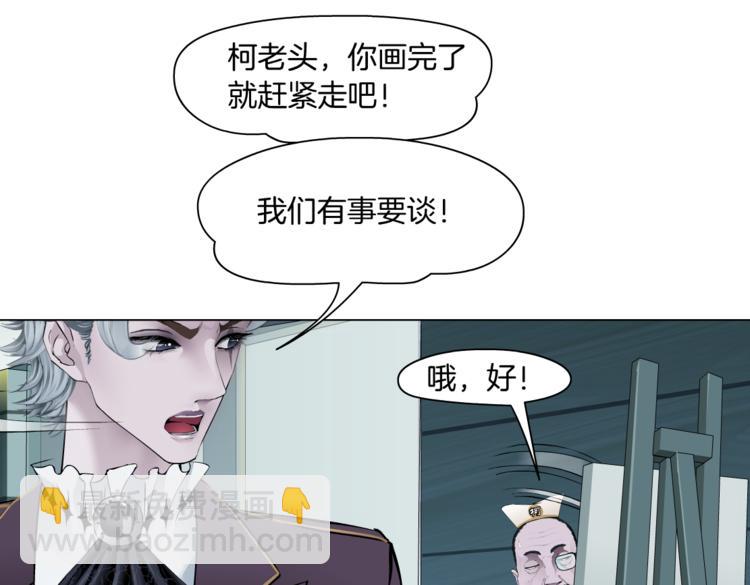 🍣藤女 第32话 你吃醋了，哈哈哈！ 第26页