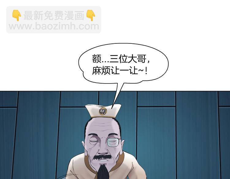 🍣藤女 第32话 你吃醋了，哈哈哈！ 第28页