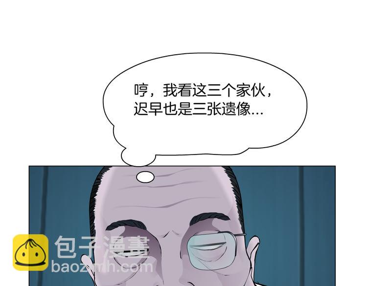 🍣藤女 第32话 你吃醋了，哈哈哈！ 第31页