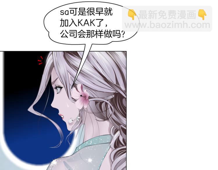 🍣藤女 第32话 你吃醋了，哈哈哈！ 第45页
