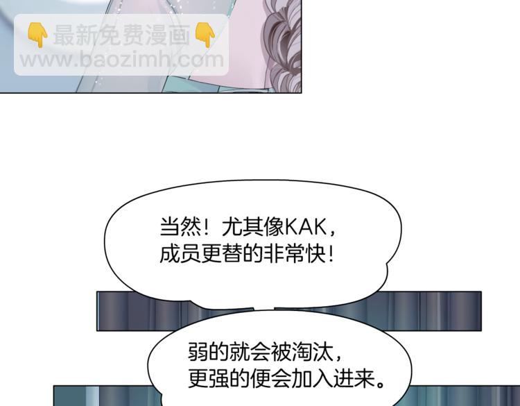 🍣藤女 第32话 你吃醋了，哈哈哈！ 第46页