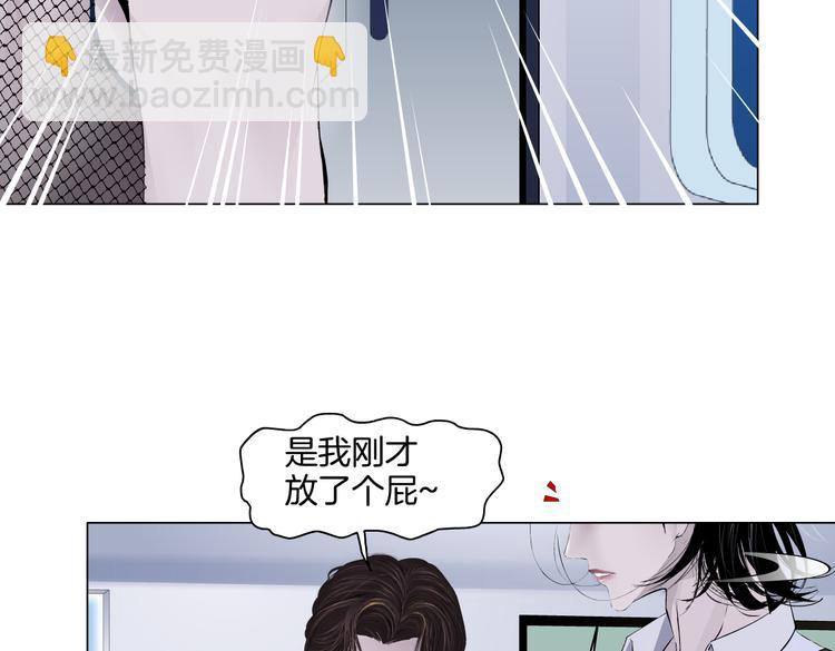 🍣藤女 第34话 姿势不错嘛~！ 第19页