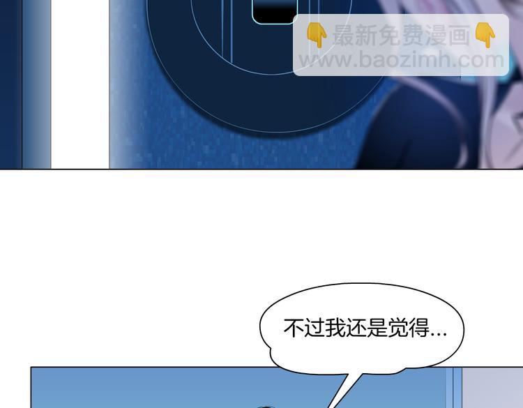 🍣藤女 第34话 姿势不错嘛~！ 第27页