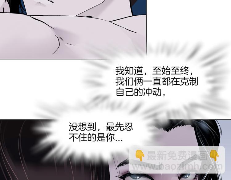 🍣藤女 第34话 姿势不错嘛~！ 第42页
