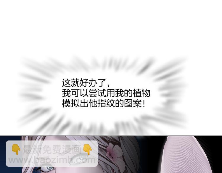 🍣藤女 第34话 姿势不错嘛~！ 第46页