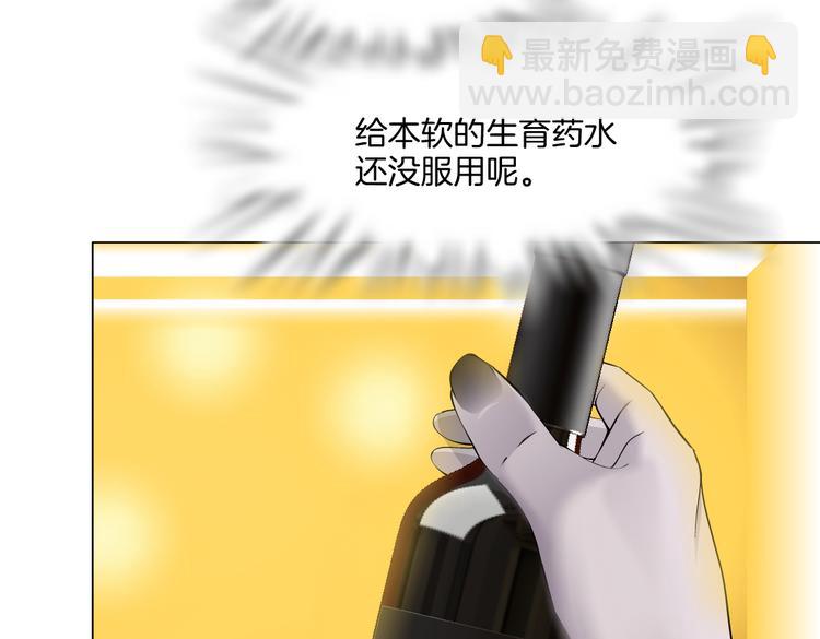 🍣藤女 第36话 咱们洗澡吧~ 第14页