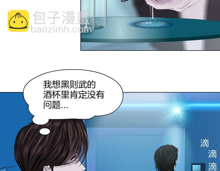 🍣藤女 第36话 咱们洗澡吧~ 第35页