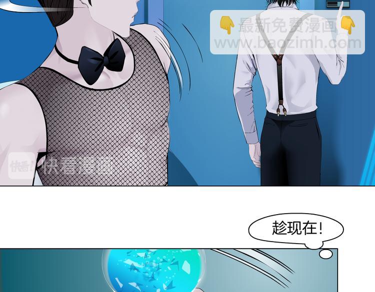 🍣藤女 第36话 咱们洗澡吧~ 第36页