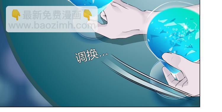 🍣藤女 第36话 咱们洗澡吧~ 第37页